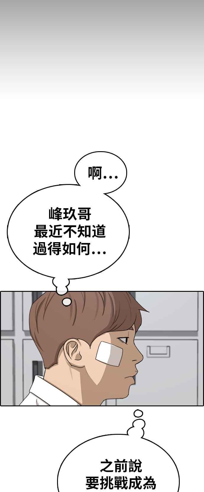 [第320话] 特重量级东猪 (2)65
