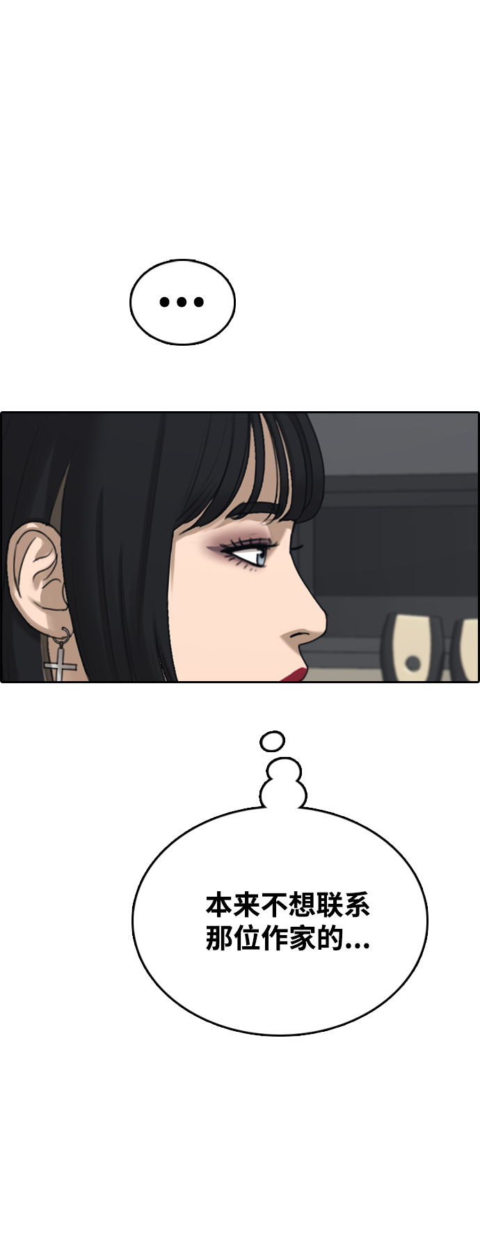 [第437话] 李敏芝VS高珠妍（2）36