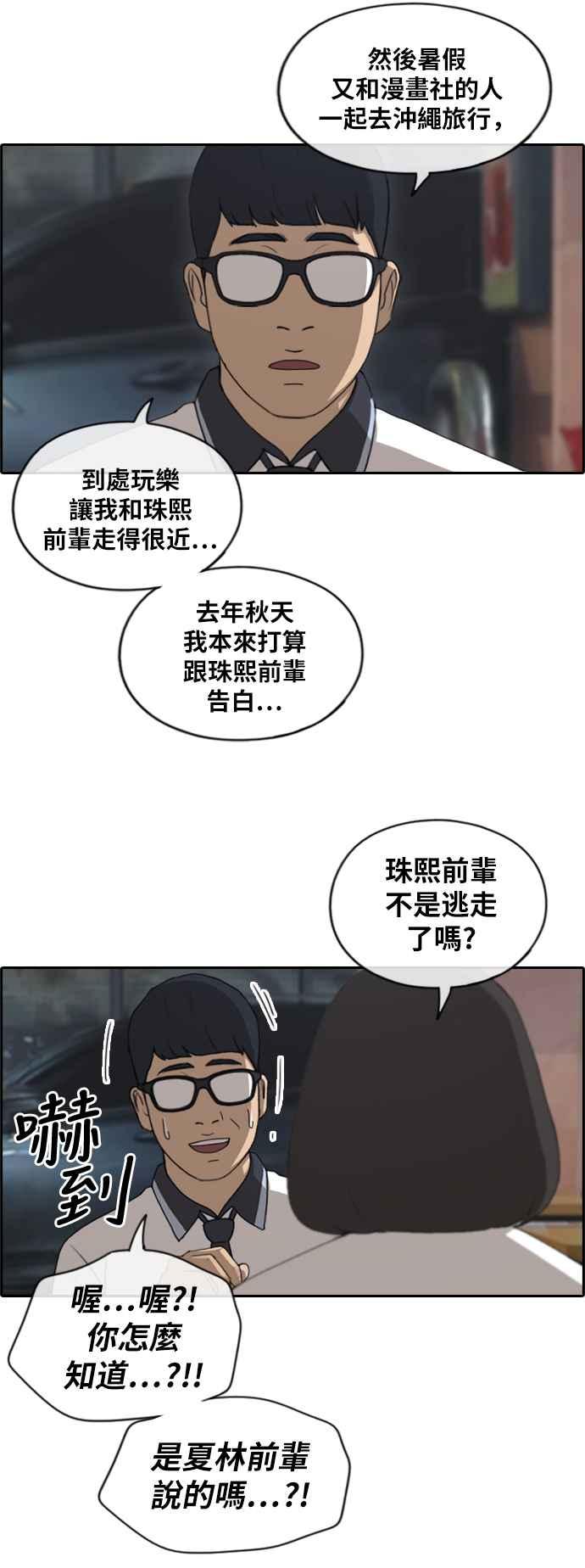 [第223话] 超乎现实的纠葛 (2)28