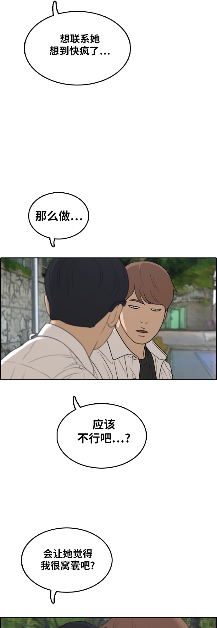 [第302话] 节目之後（4）27