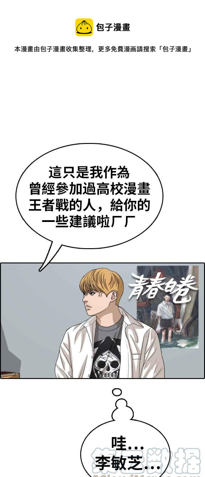 [第334话] 高校漫画第二次16强赛(1)0