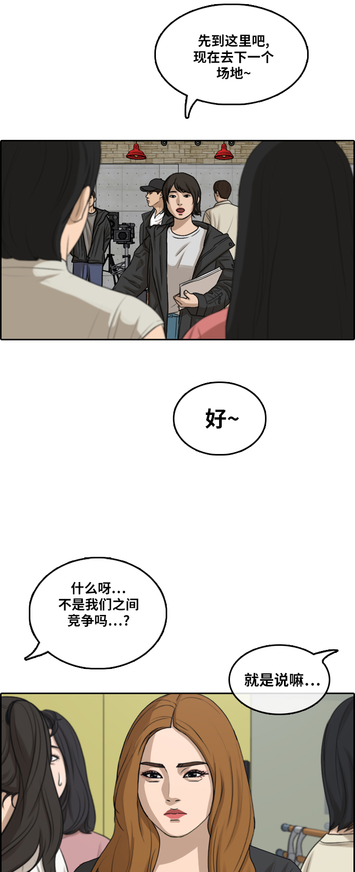 [第288话] 偶像选秀节目（2）21