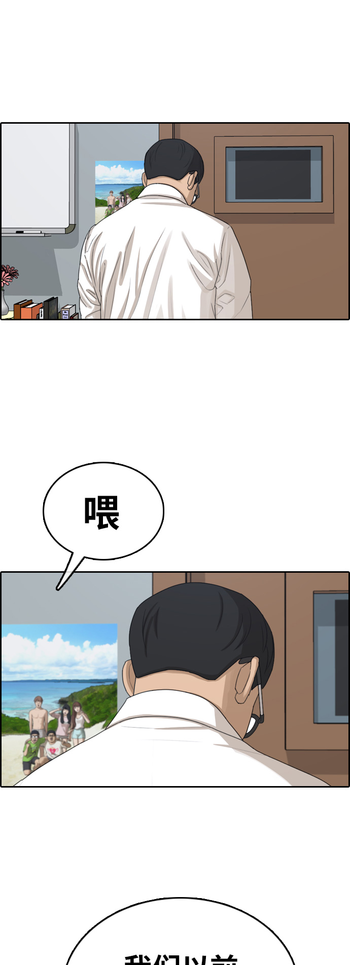 [第329话] 金发男生（5）27