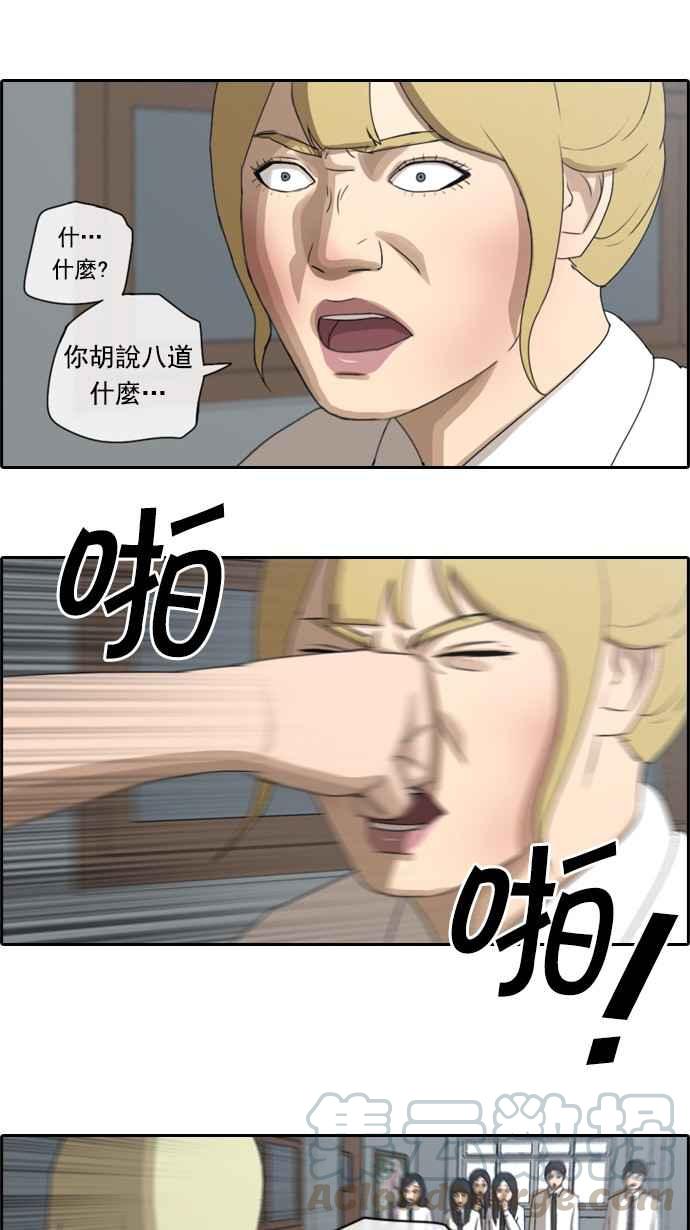 [第57话] 事件元凶 (1)18