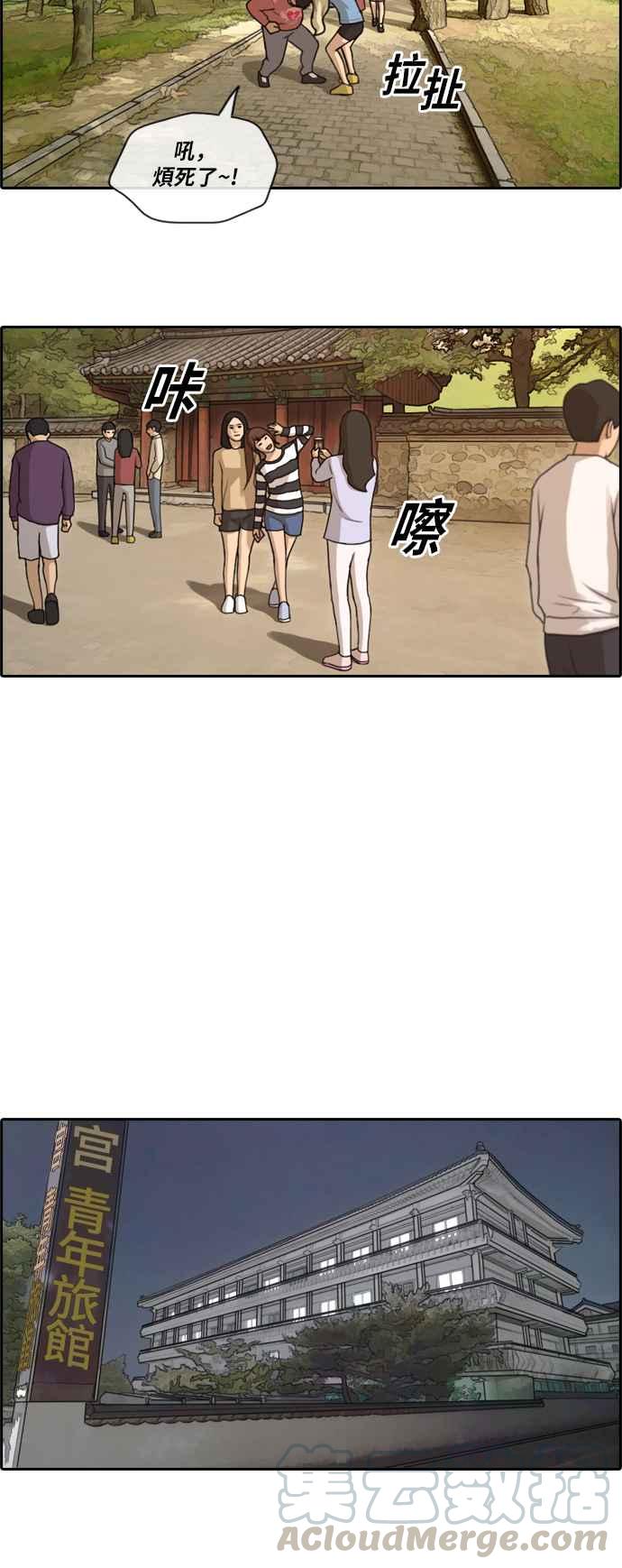 [第138话] 危险的自由时间 (1)6