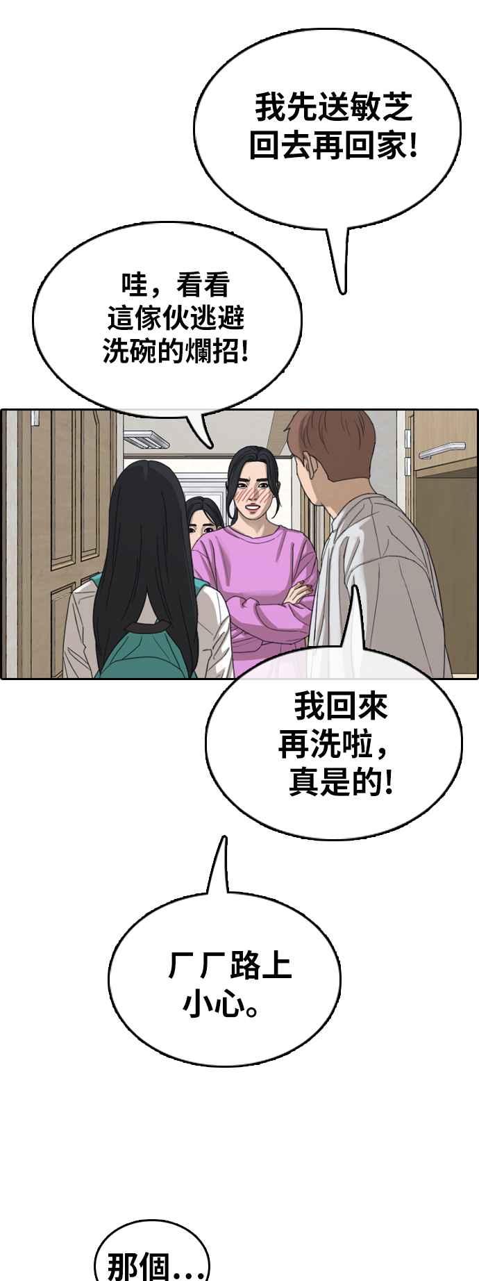 [第360话] 韩泰成的家与家人(3)31