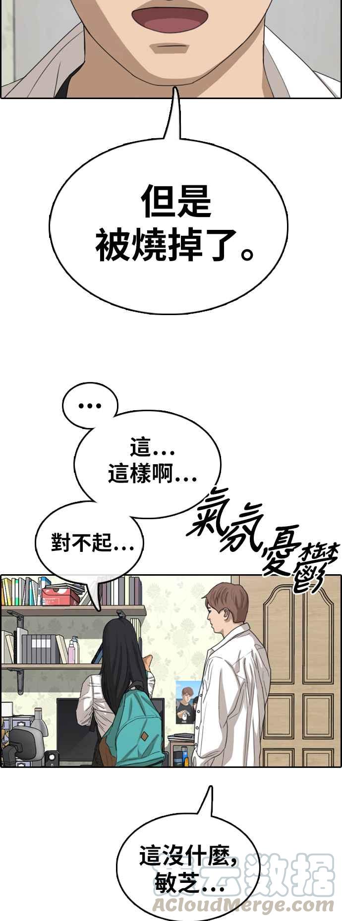 [第359话] 韩泰成的家与家人(2)40