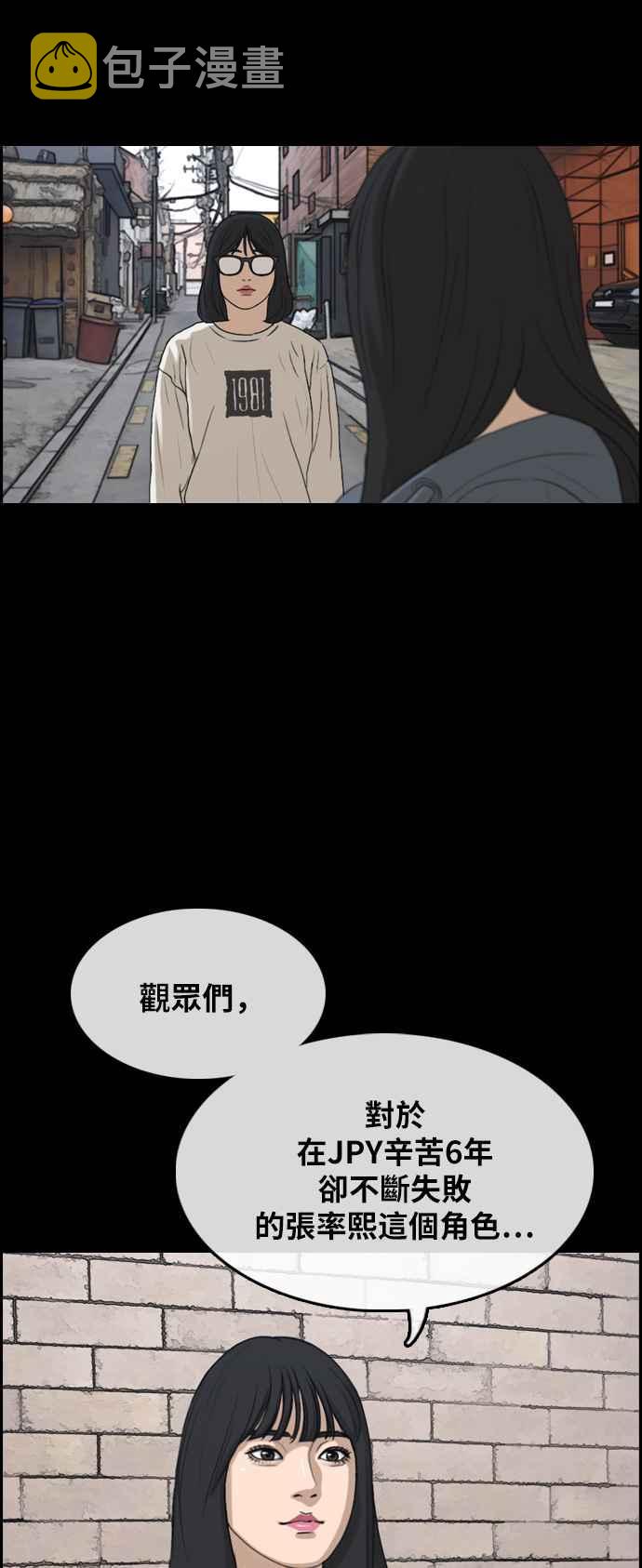 [第298话] 偶像生存节目(12)42