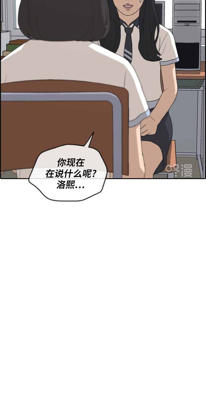 [第217话] 洛熙背後的故事（1）75