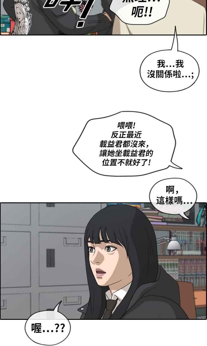[第166话] 新社员权洛希31