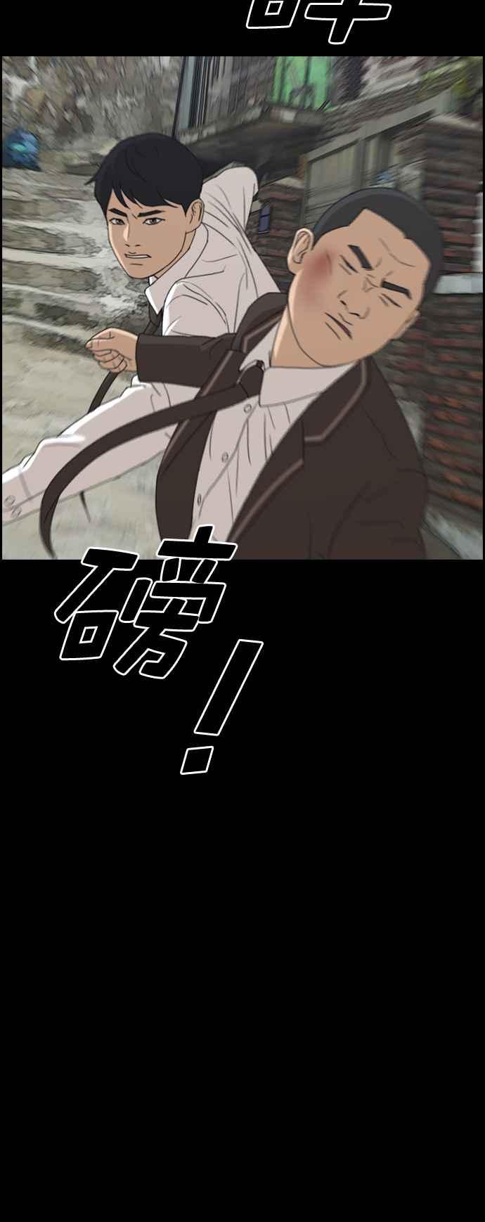 [第264话] 道峰山国中的故事(3)34