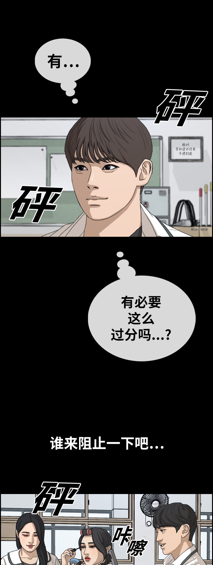 [第343话] 广川学校供餐队长（3）21