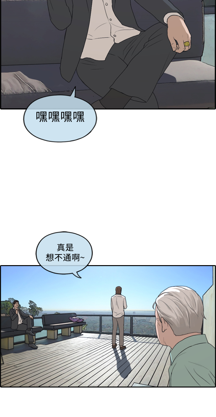 [第209话] 协商和救援56