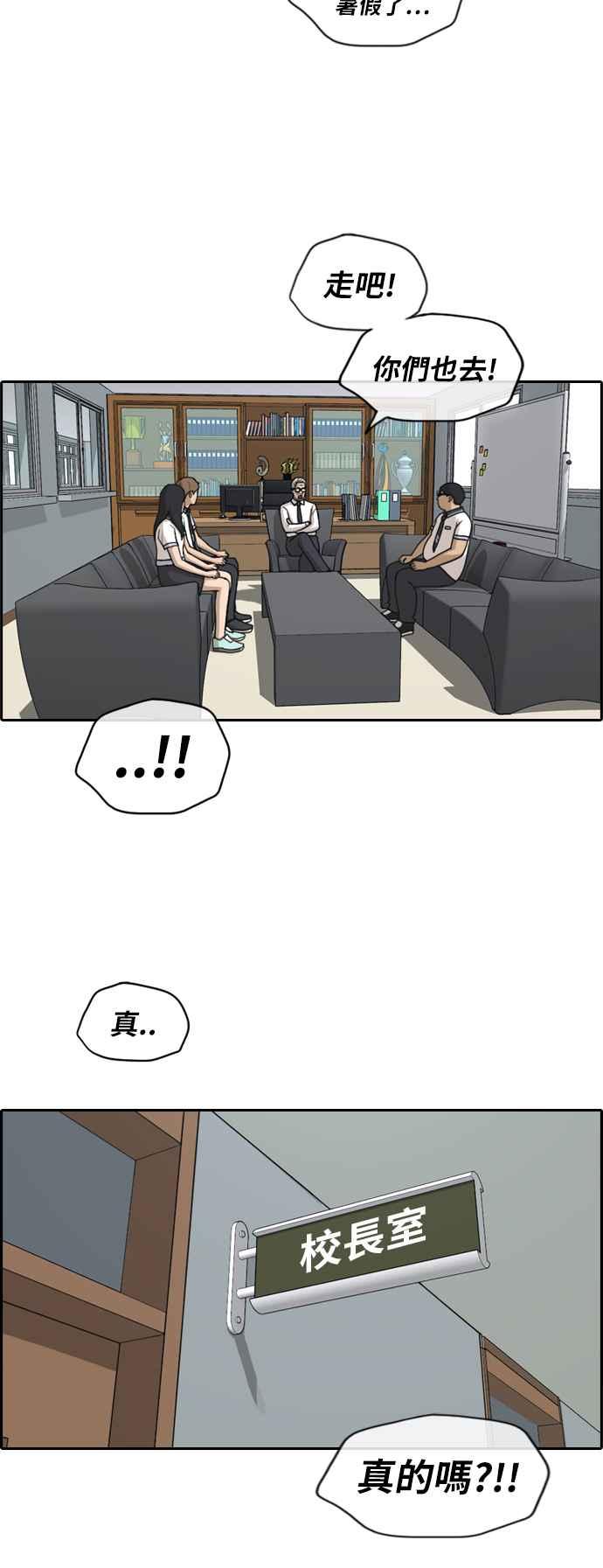 [第201话] 夏林打来的电话 (2)17