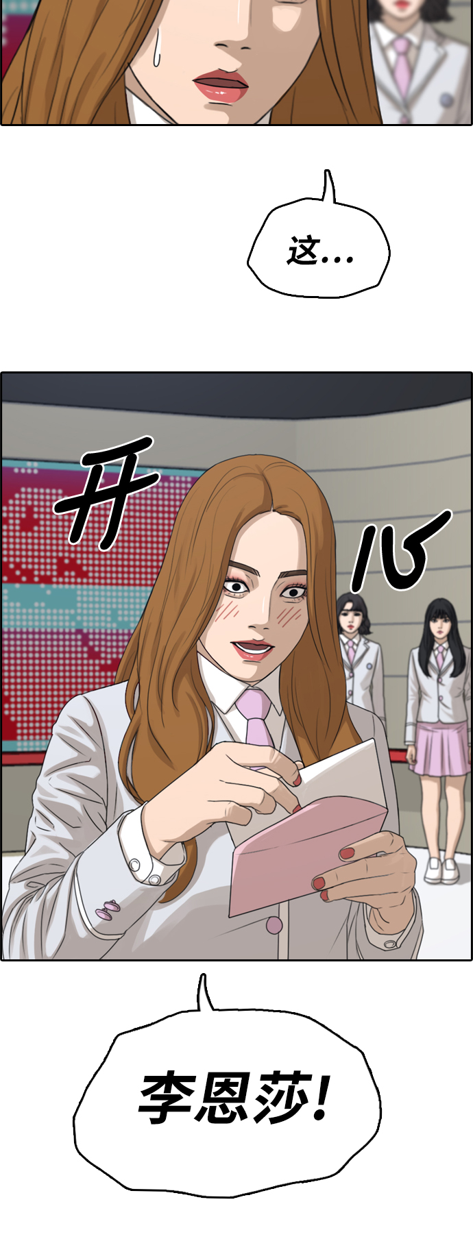 [第293话] 偶像选秀节目（7）3