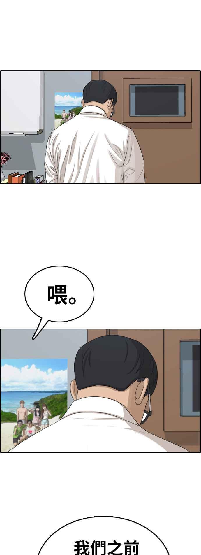 [第329话] 金发男学生(5)26