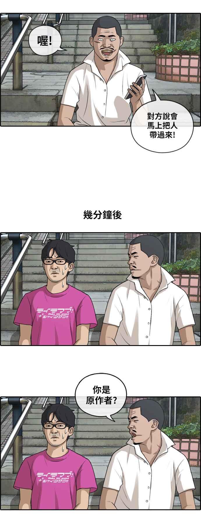 [第126话] 有勇无谋22