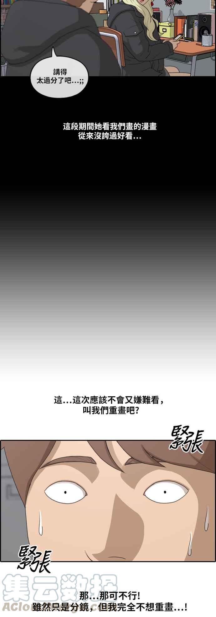 [第172话] 嫉妒的江珠熙 (2)9