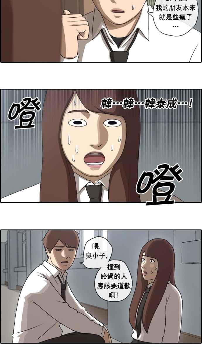 [第38话] 尾随4