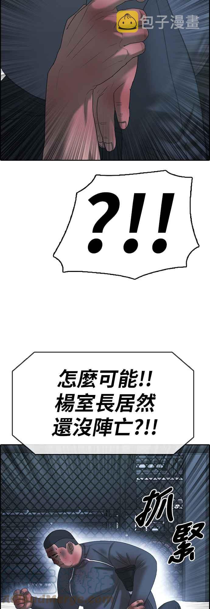 [第400话] 拳击俱乐部(7)9