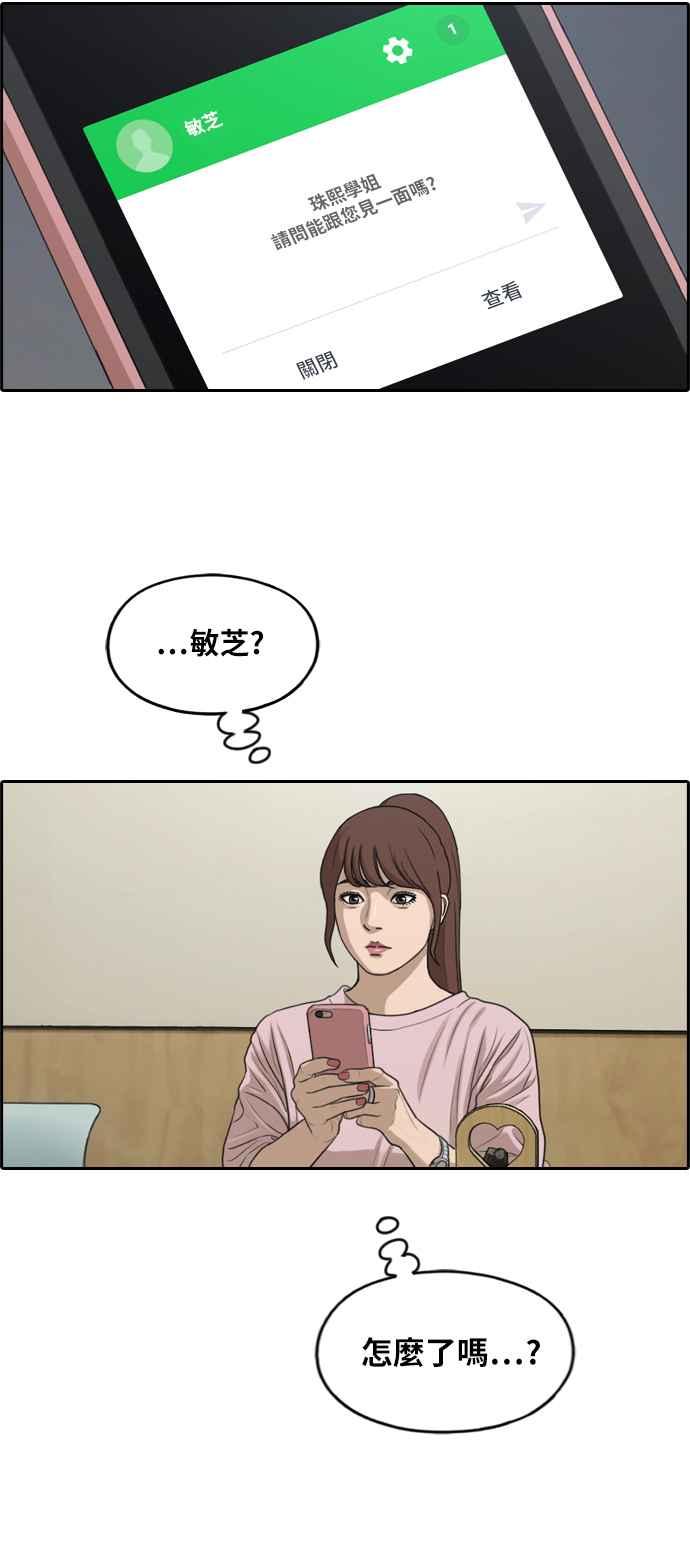 [第286话] 敏芝报仇的方法43