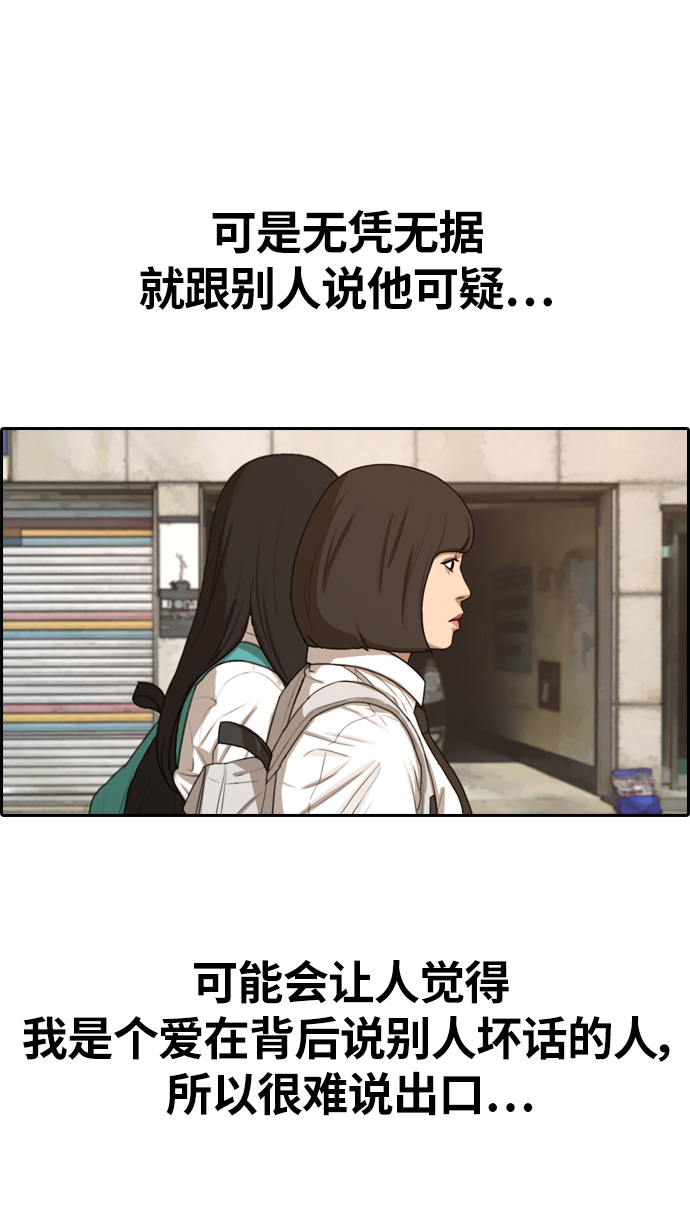 [第326话] 金发男生（2）60