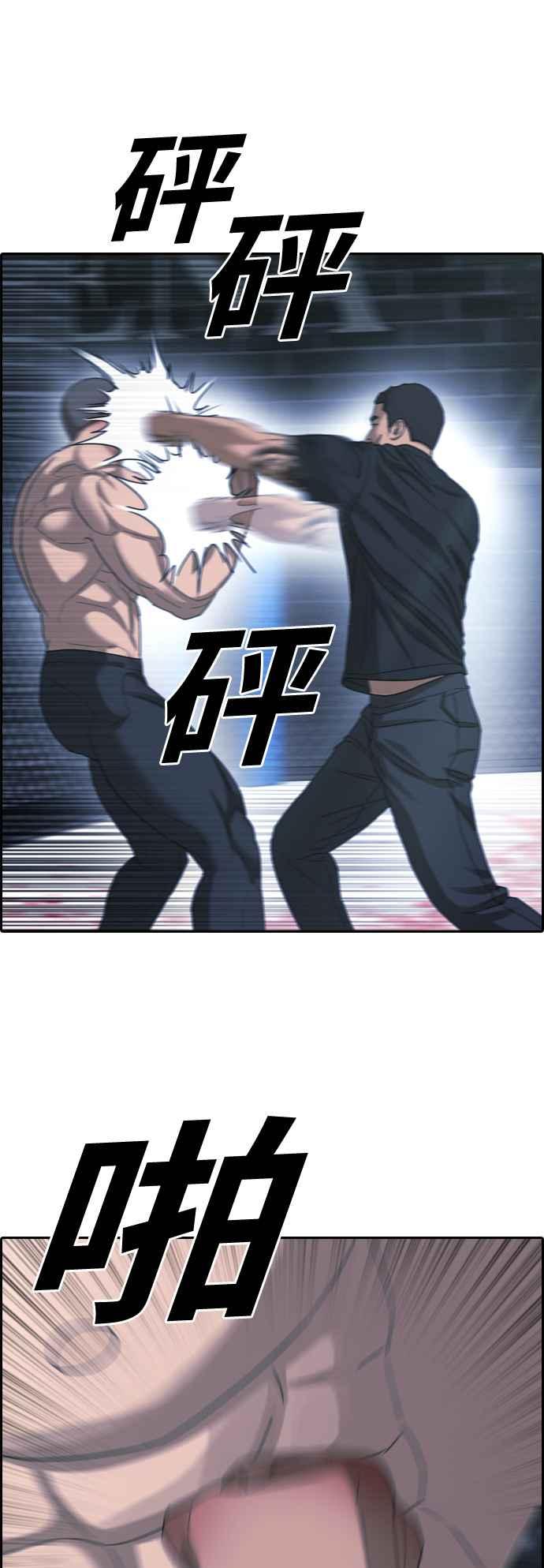 [第398话] 拳击俱乐部(5)31