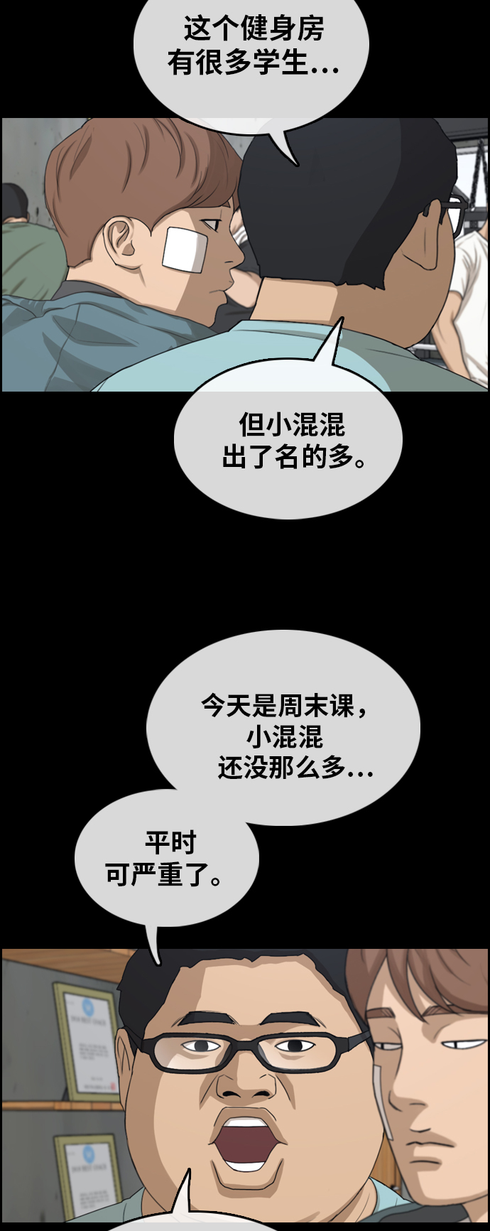 [第322话] 超重量级东猪（4）69
