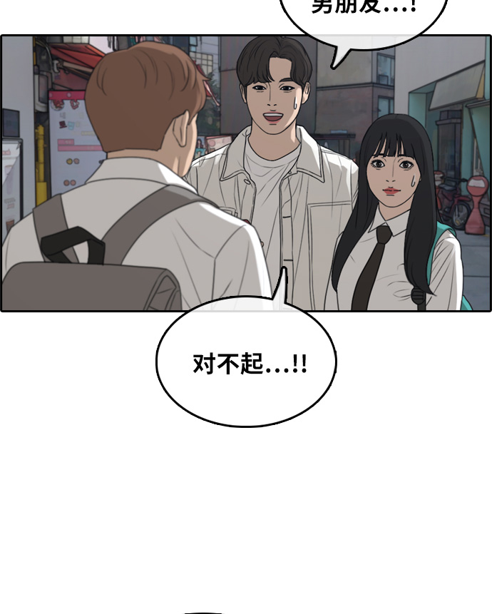 [第300话] 节目之後（2）29