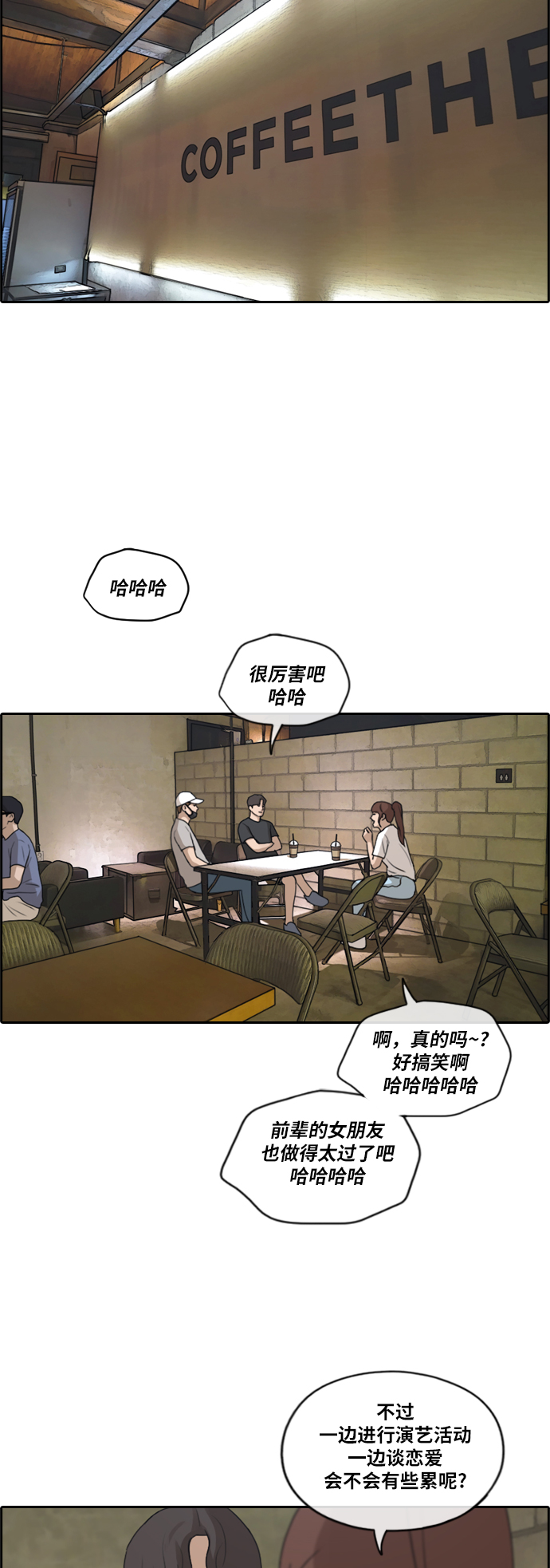 [第212话] 第二学期的开始（2）43