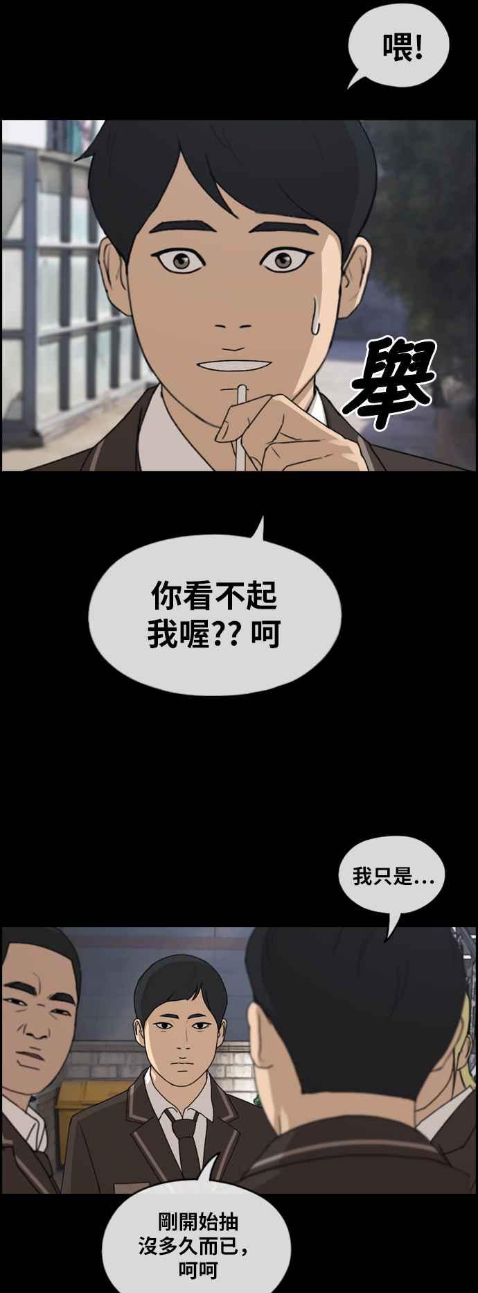 [第263话] 道峰山国中的故事(2)45