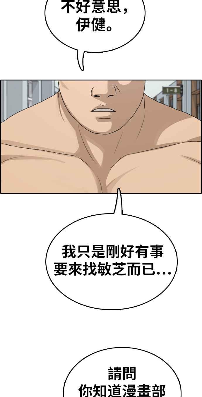 [第336话] 张奉南的诡计(6)81
