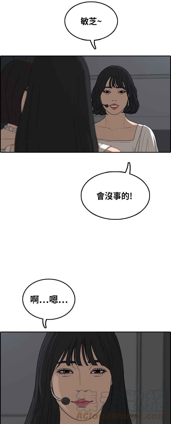 [第295话] 偶像生存节目(9)24