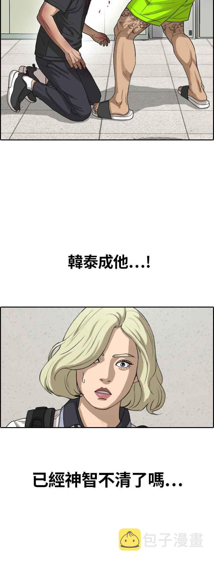 [第380话] 盗版网站(5)37