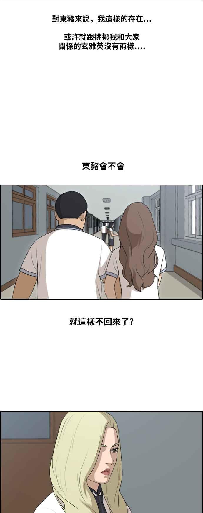 [第115话] 抛开自尊心40