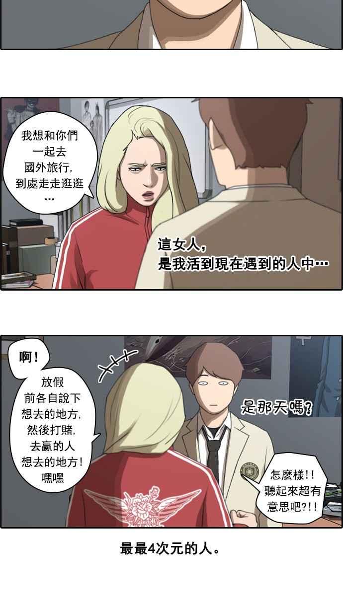 [第33话] 後悔和醒悟19