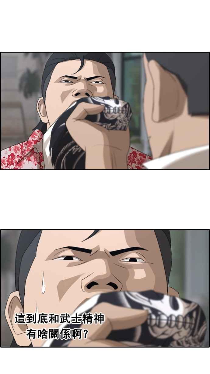 [第67话] 从神奈川来的高中生们7