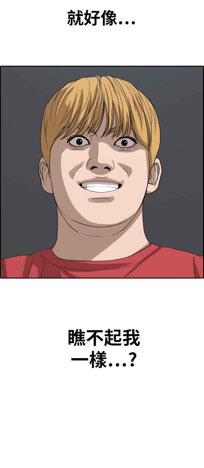 [第332话] 金发男学生(8)6