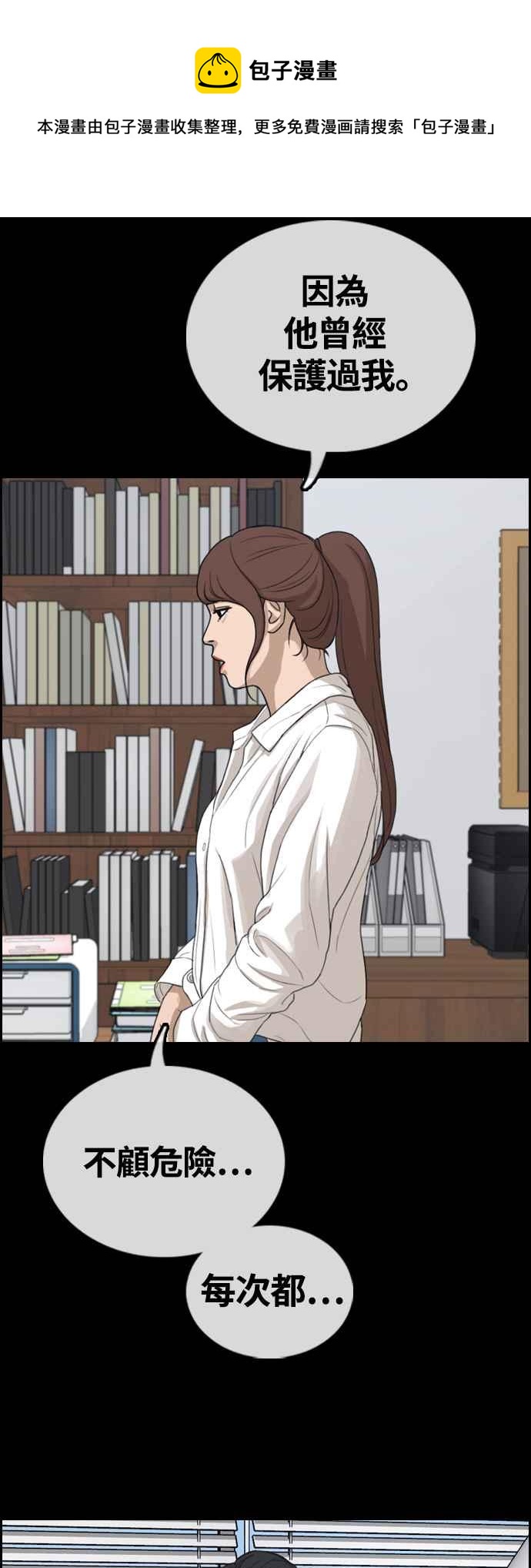 [第423话] 错综复杂的原因(1)16