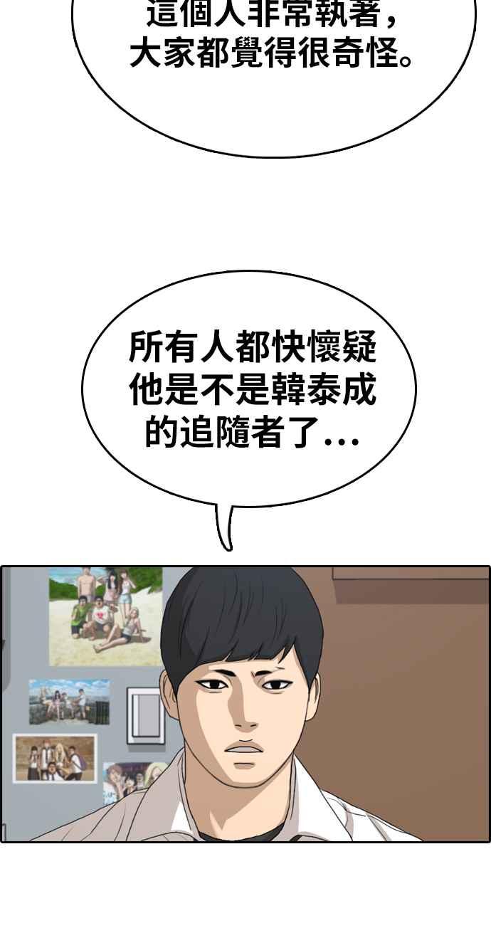 [第331话] 金发男学生(7)33