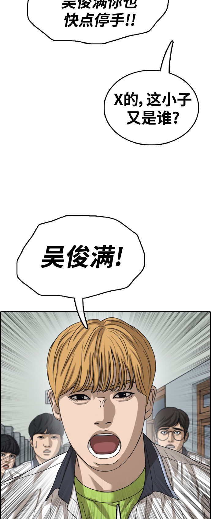 [第417话] 喜欢具夏林的男生们（5）2