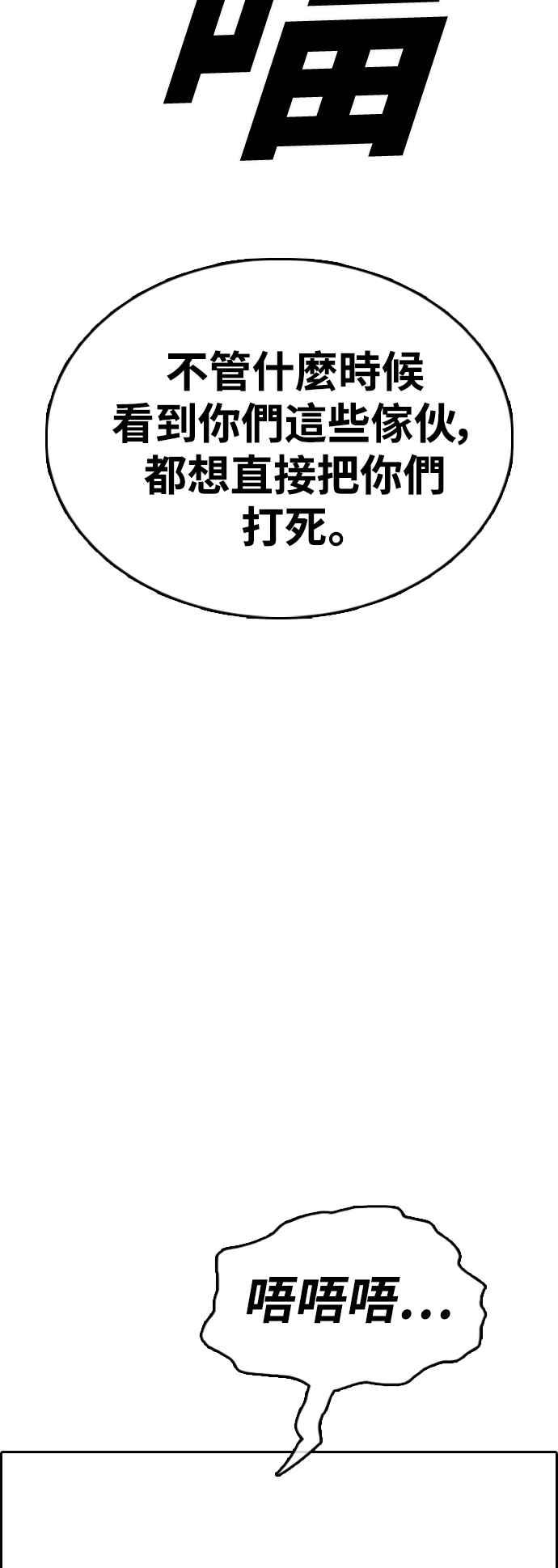 [第418话] 罪与罚(1)78