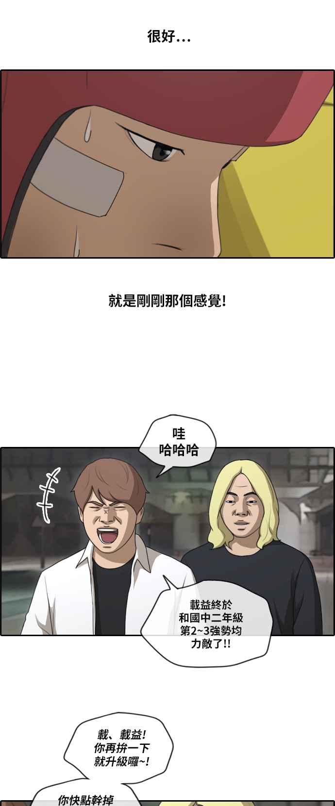 [第150话] 对打练习接力赛 (2)5
