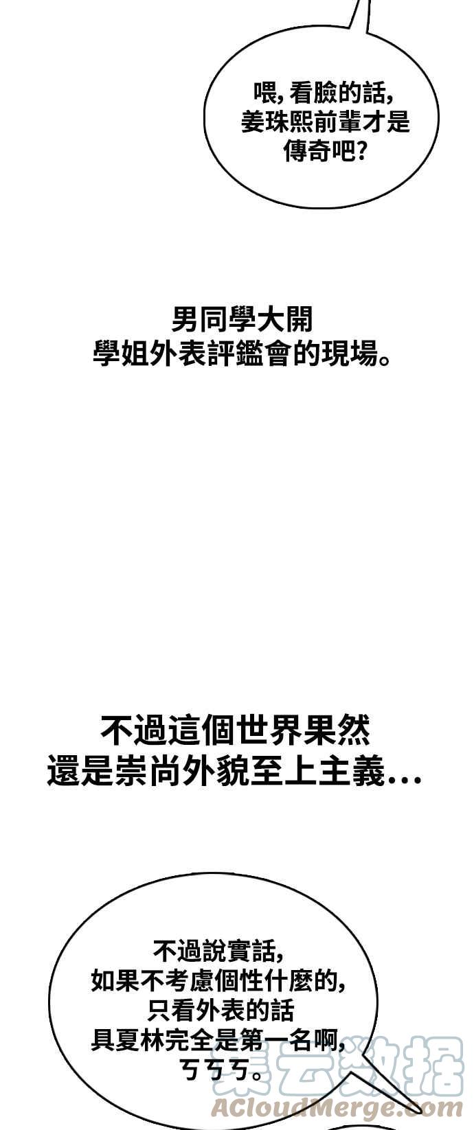 [第412话] 从拳击俱乐部回来後(4)76