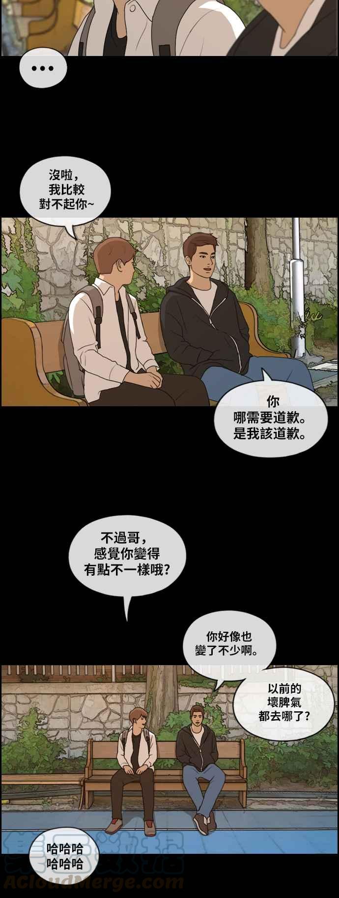 [第176话] 池多惠和李志勳的後援27