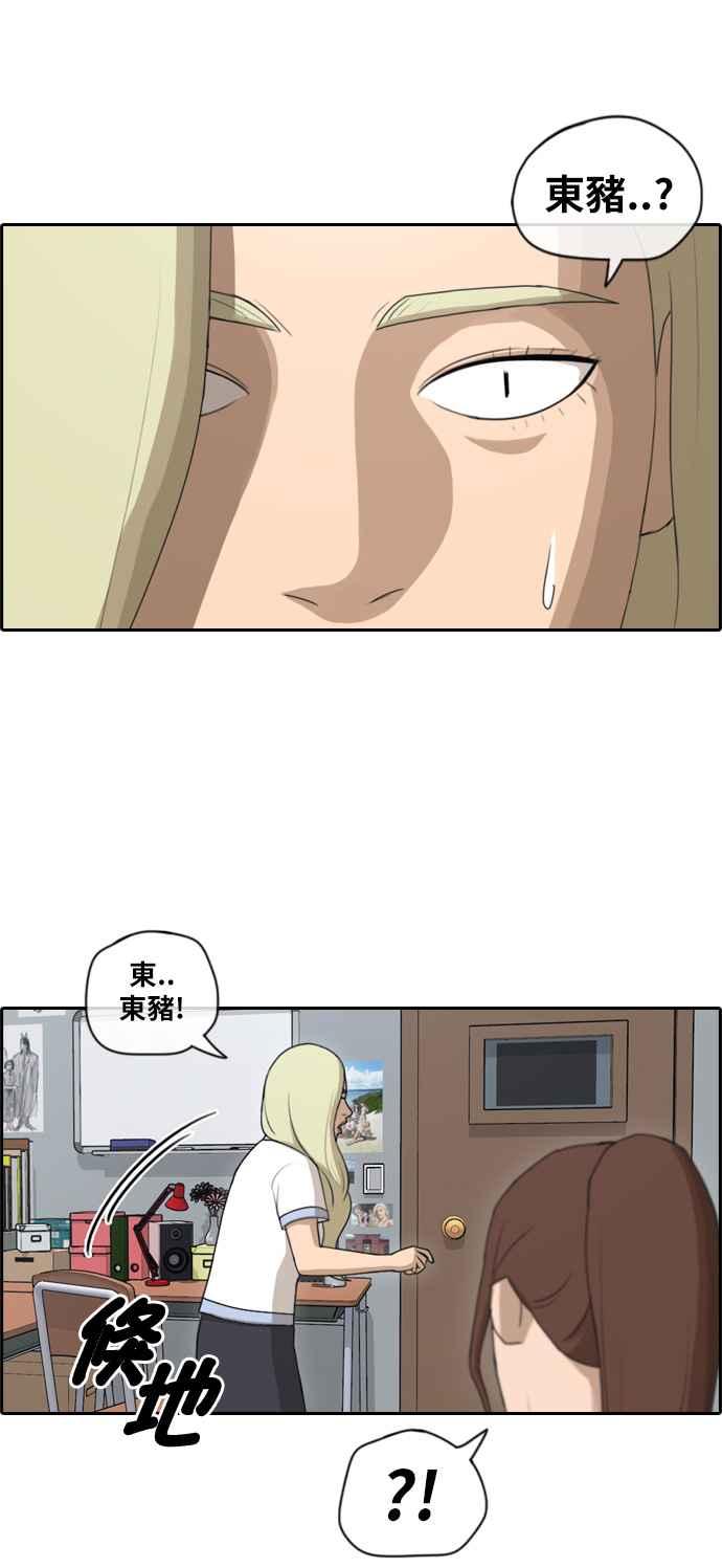 [第111话] 姜珠熙的特殊嗜好28