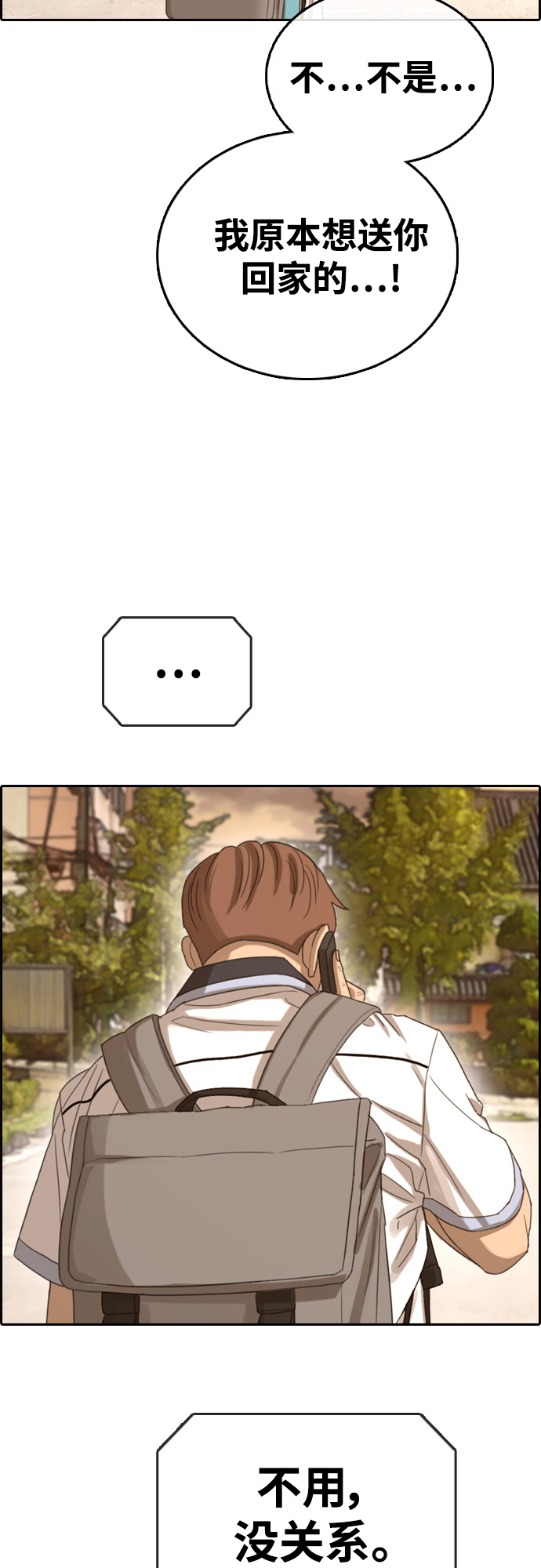 [第409话] 拳击俱乐部赛後（1）40
