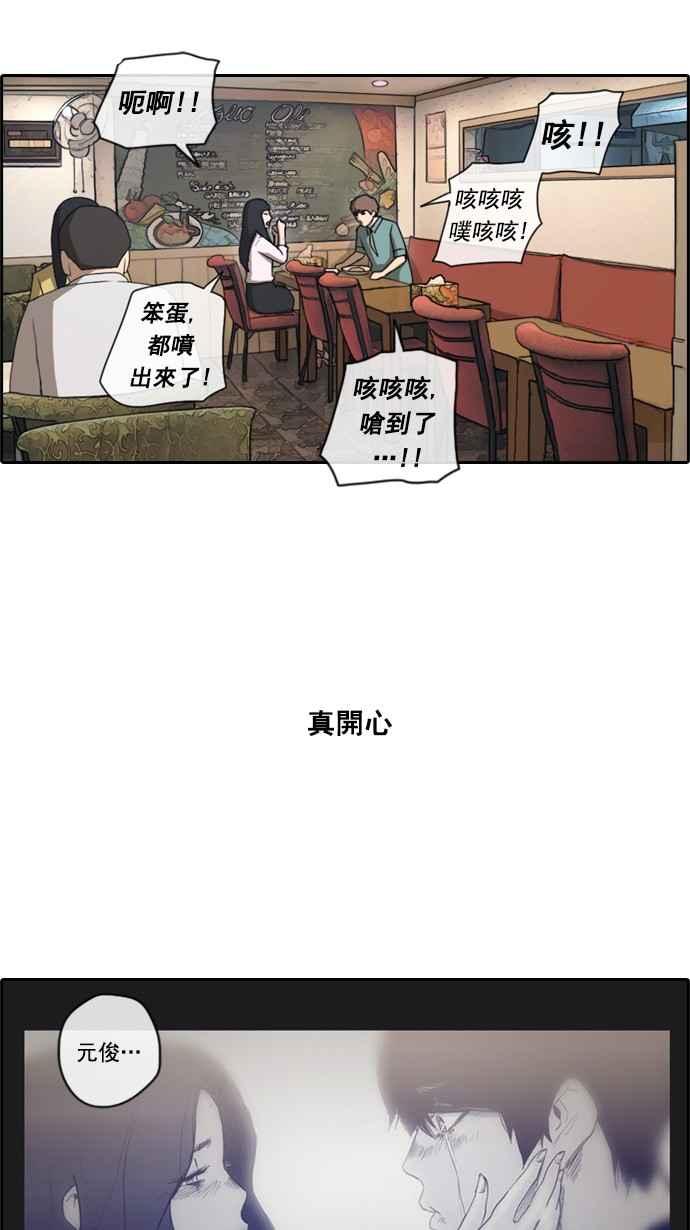 [第46话] 第一次约会 (2)22