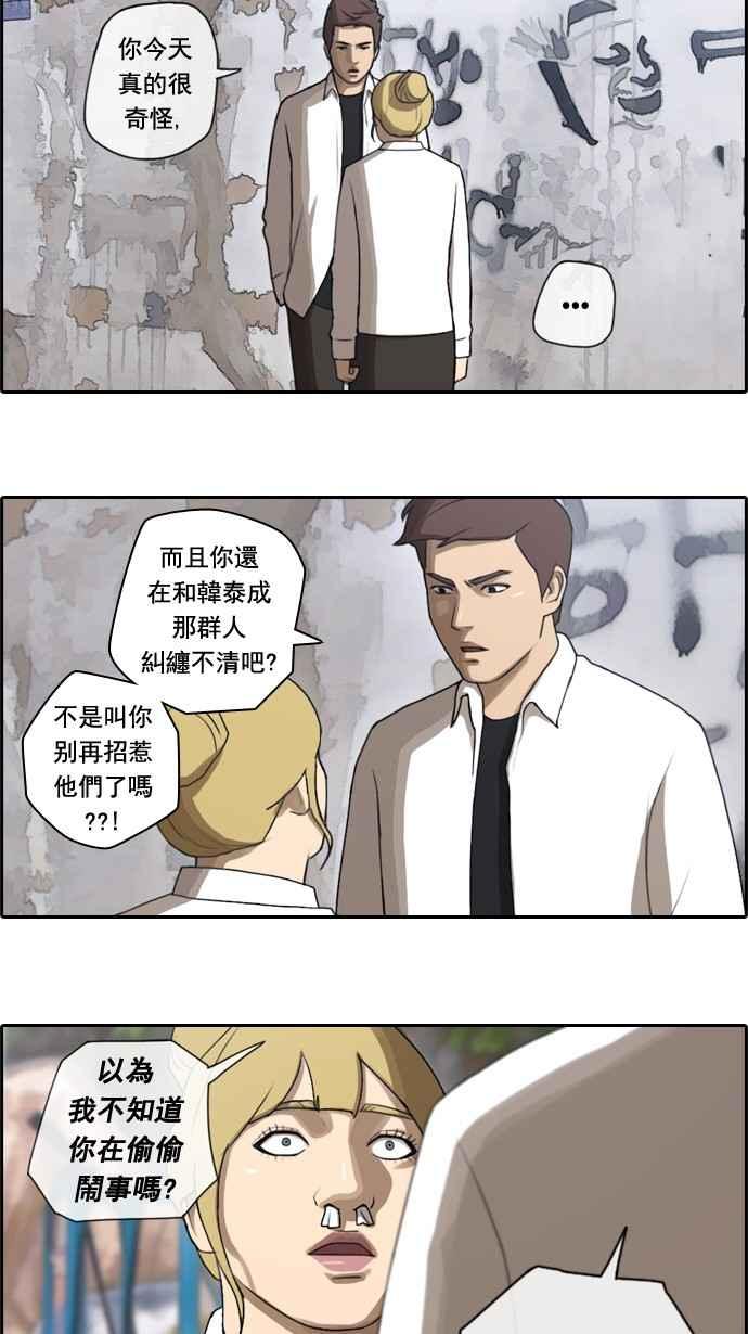 [第37话] 渐渐疏远的两人 (4)23