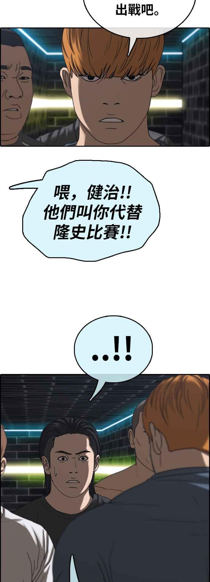[第396话] 拳击俱乐部(3)11